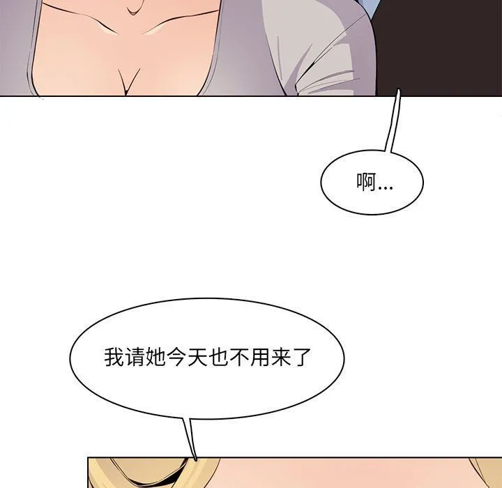 妈妈是女大学生 第124话 第17页