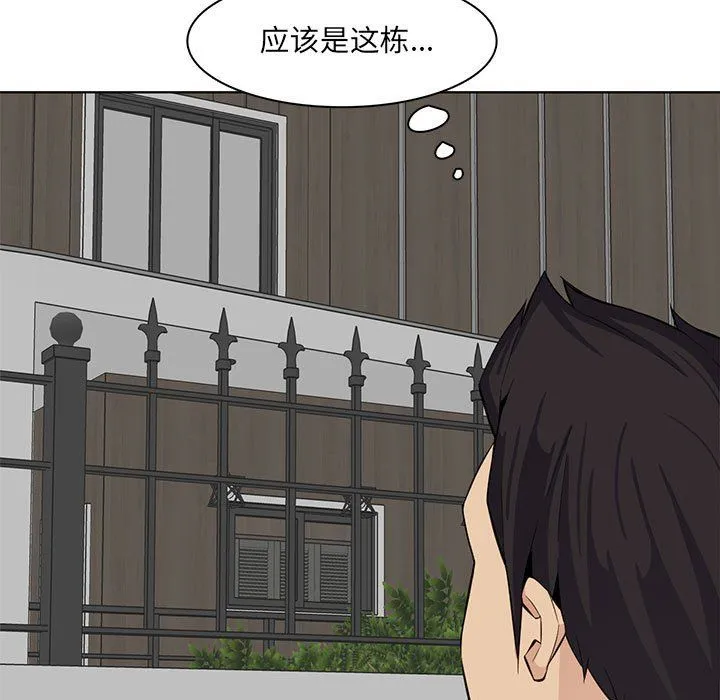 妈妈是女大学生 第124话 第75页