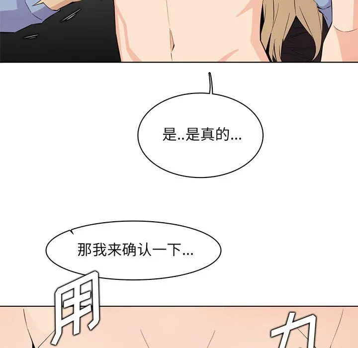 妈妈是女大学生 第124话 第35页