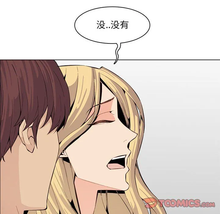 妈妈是女大学生 第124话 第32页