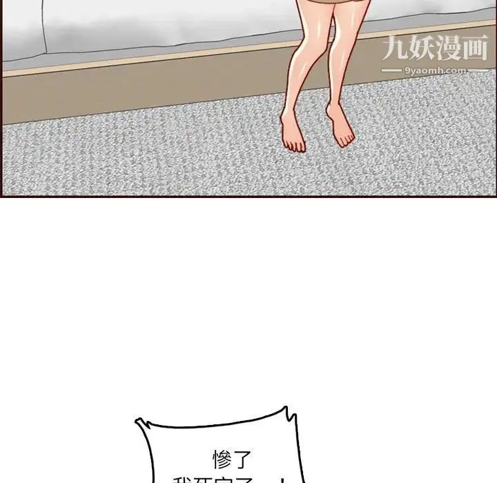 妈妈是女大学生 第72话 第99页