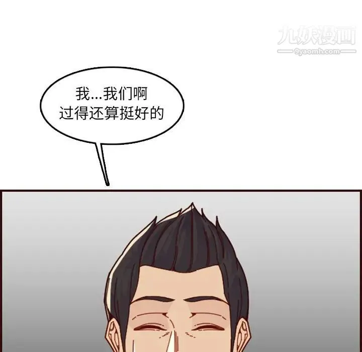 妈妈是女大学生 第72话 第20页