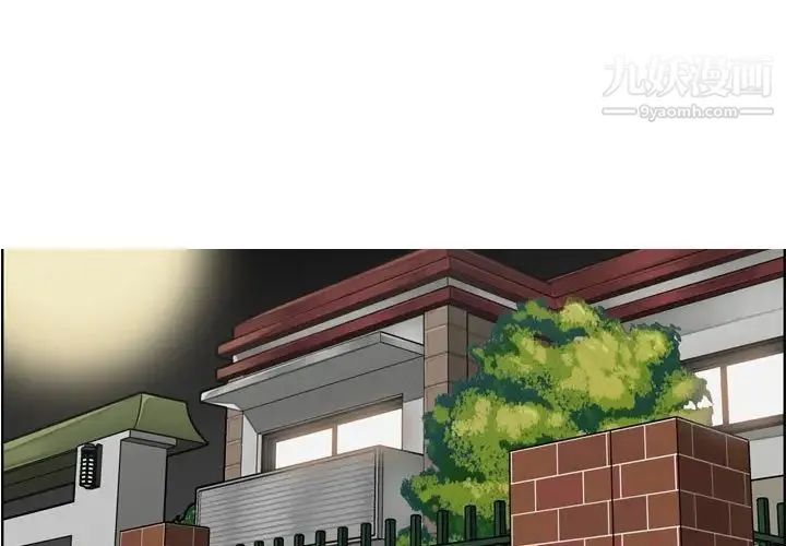 妈妈是女大学生 第72话 第3页