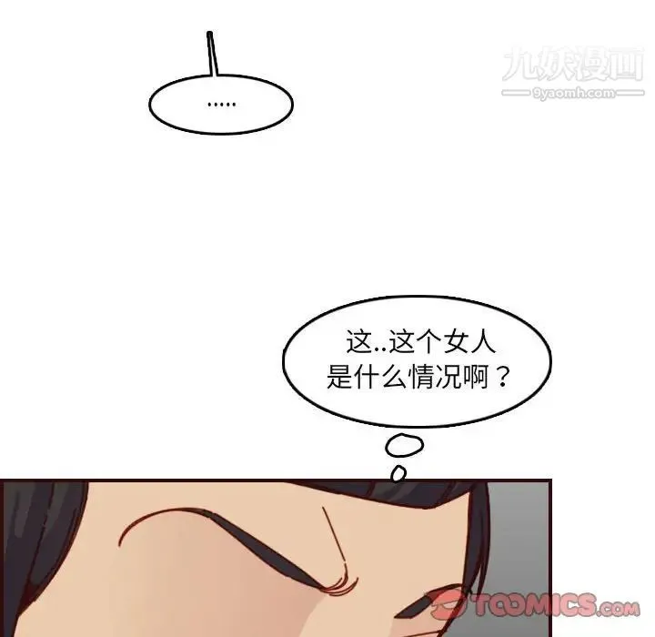 妈妈是女大学生 第72话 第41页
