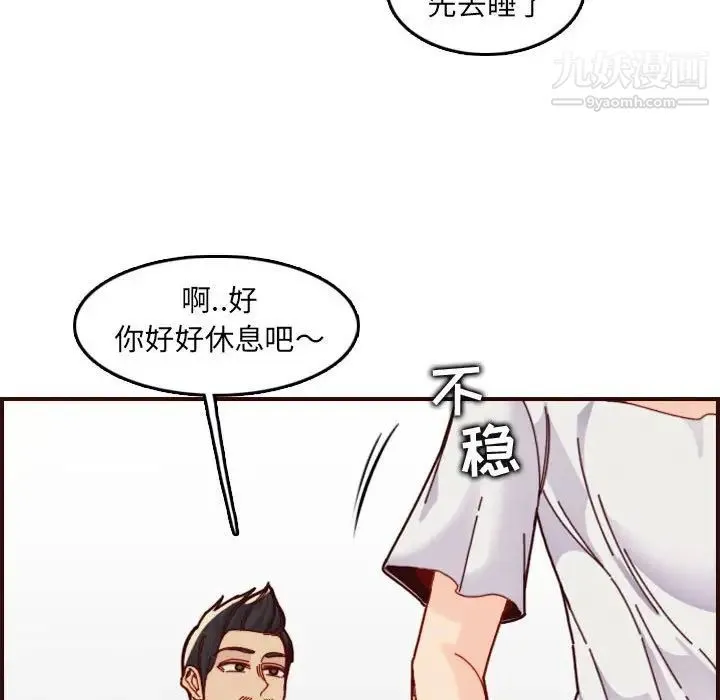 妈妈是女大学生 第72话 第72页