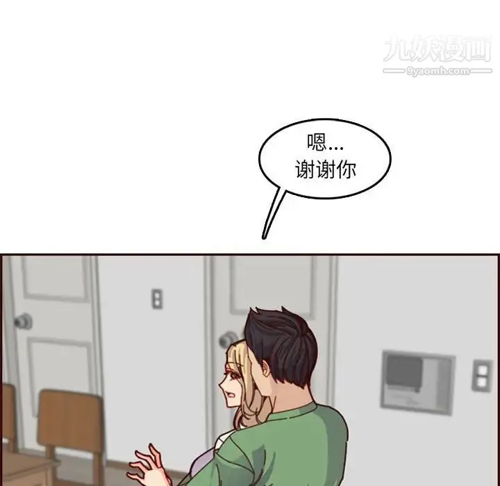 妈妈是女大学生 第72话 第62页