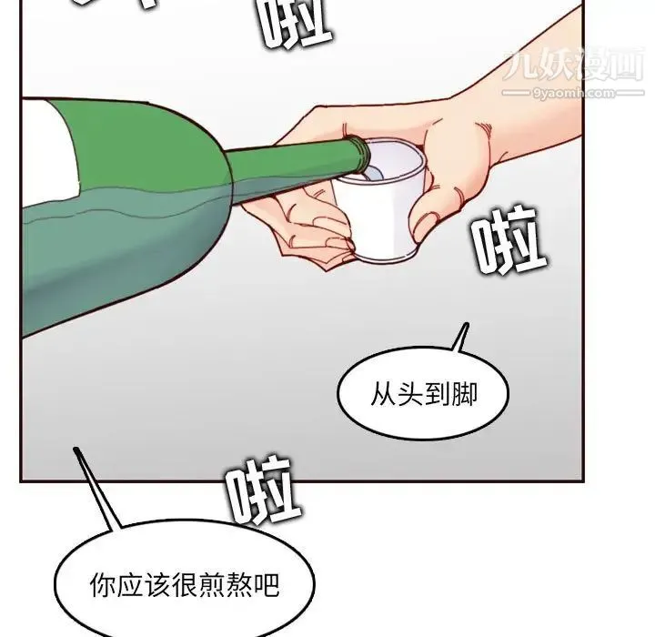妈妈是女大学生 第72话 第14页