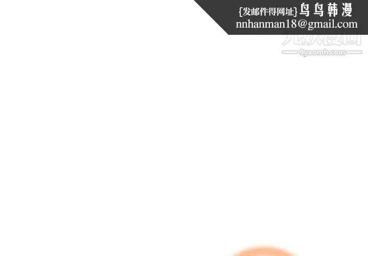 妈妈是女大学生 第72话 第1页