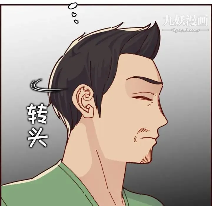 妈妈是女大学生 第72话 第80页