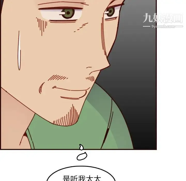 妈妈是女大学生 第72话 第42页