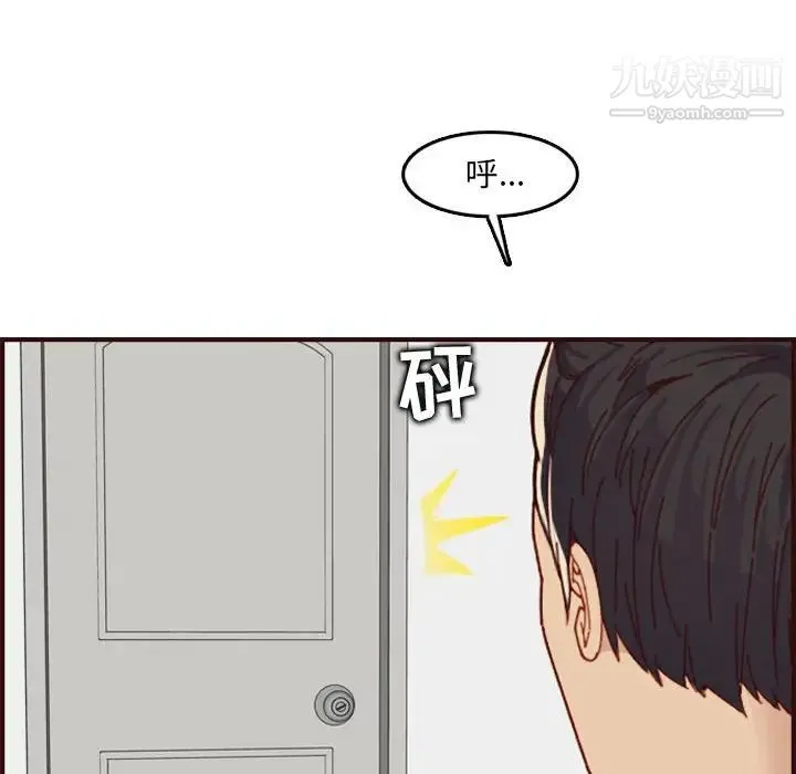 妈妈是女大学生 第72话 第76页