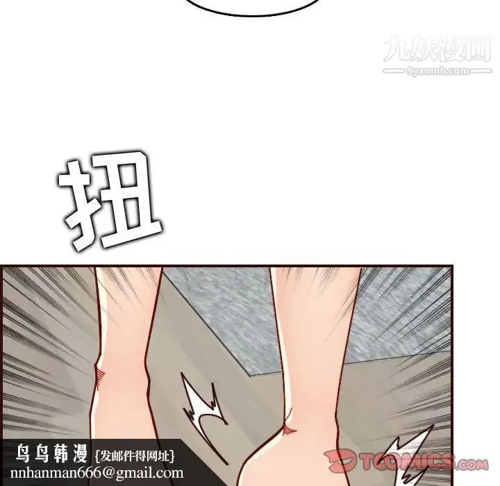 妈妈是女大学生 第72话 第57页
