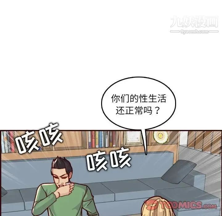 妈妈是女大学生 第72话 第25页