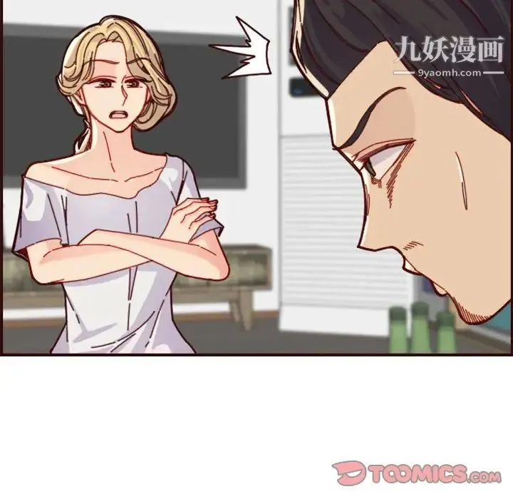 妈妈是女大学生 第72话 第49页