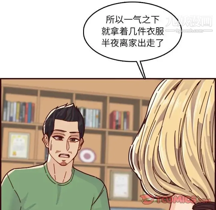妈妈是女大学生 第72话 第17页