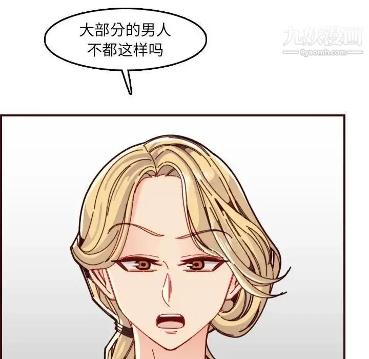妈妈是女大学生 第72话 第38页