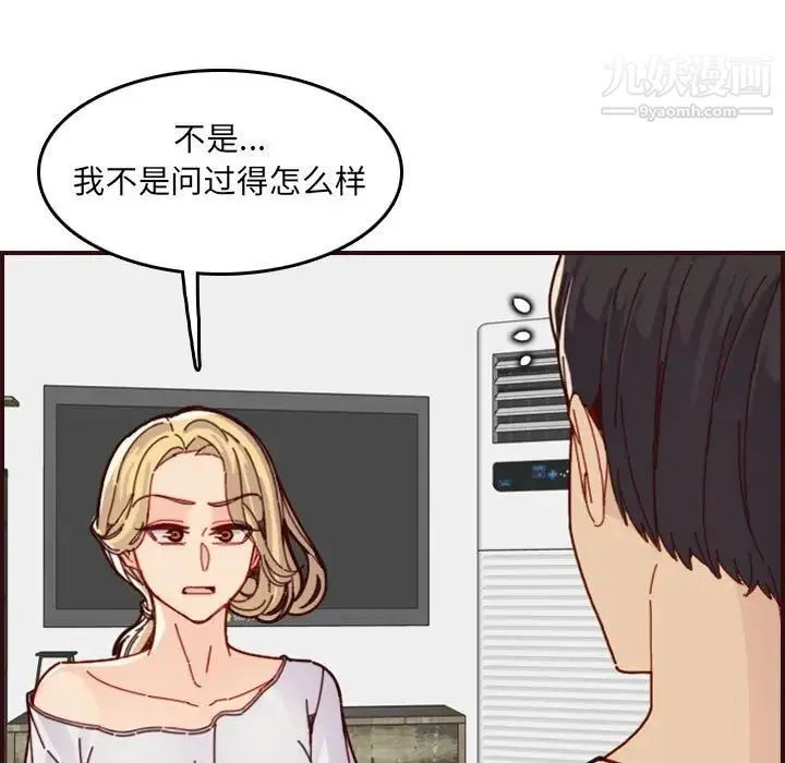 妈妈是女大学生 第72话 第22页