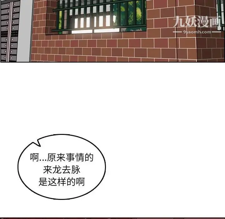 妈妈是女大学生 第72话 第4页