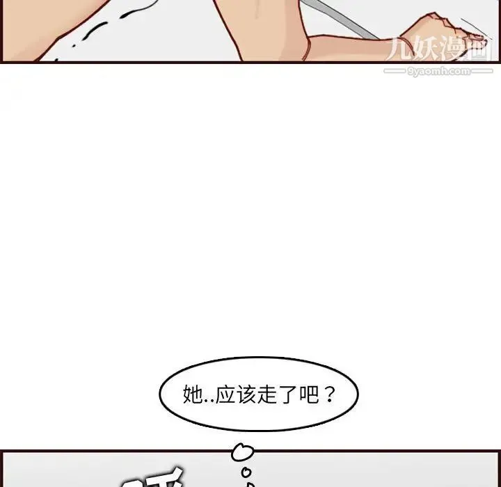 妈妈是女大学生 第72话 第106页