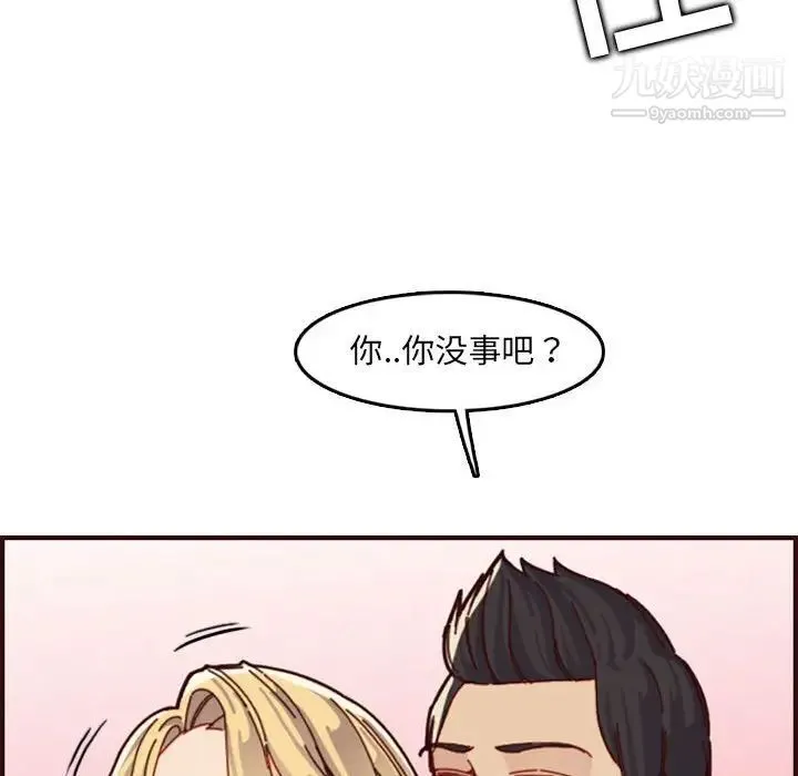 妈妈是女大学生 第72话 第60页