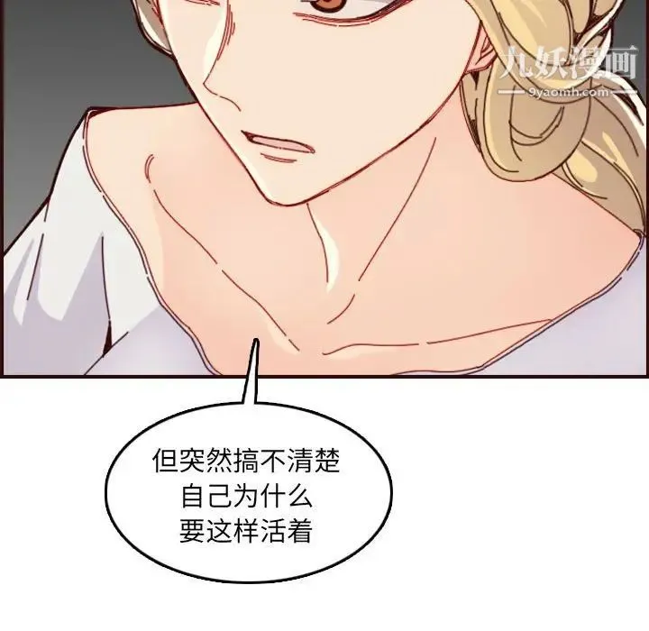妈妈是女大学生 第72话 第16页
