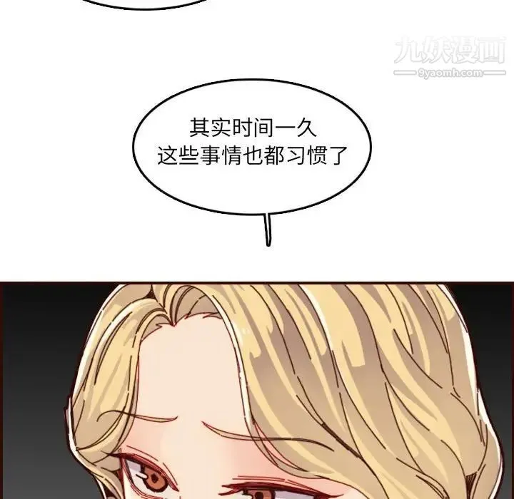 妈妈是女大学生 第72话 第15页