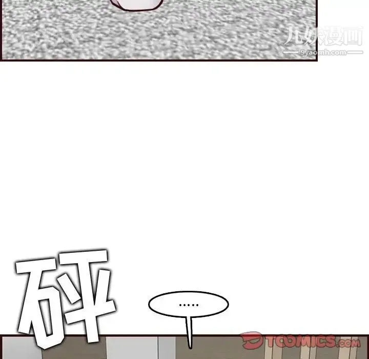 妈妈是女大学生 第72话 第101页