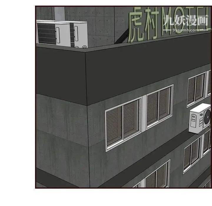 妈妈是女大学生 第72话 第86页