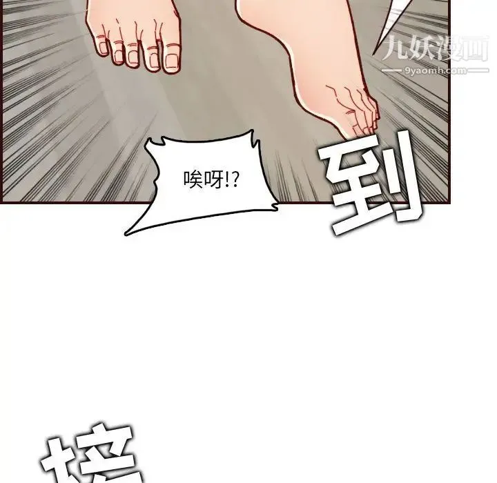 妈妈是女大学生 第72话 第58页