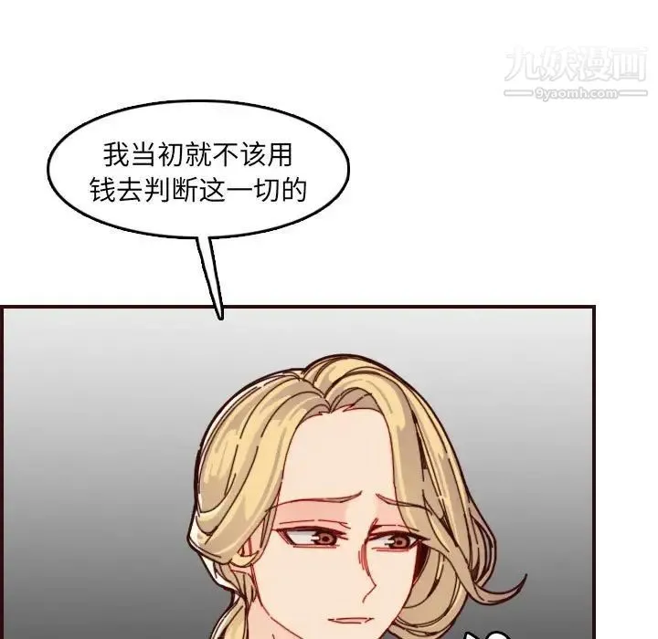 妈妈是女大学生 第72话 第6页