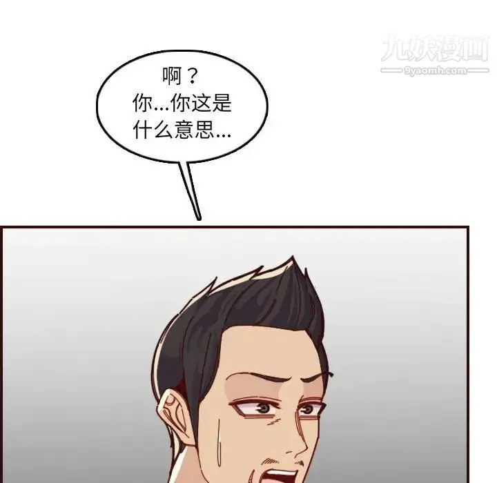 妈妈是女大学生 第72话 第50页