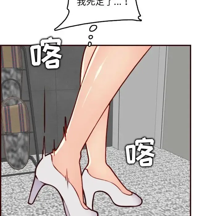 妈妈是女大学生 第72话 第100页