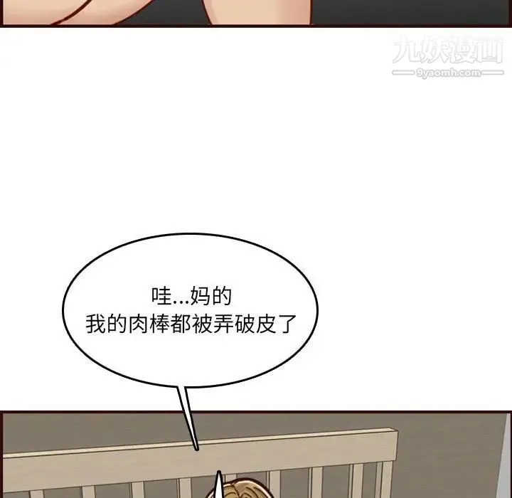 妈妈是女大学生 第72话 第108页