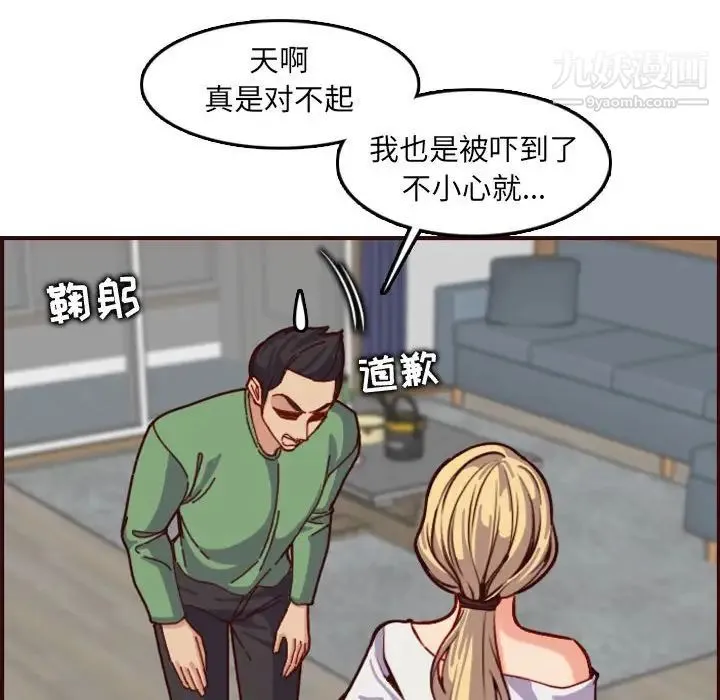 妈妈是女大学生 第72话 第68页