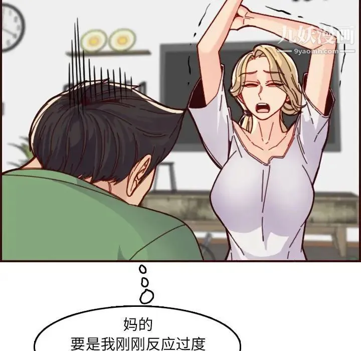 妈妈是女大学生 第72话 第54页