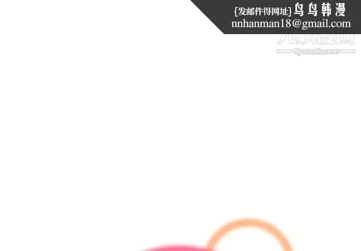 妈妈是女大学生 第37话 第1页