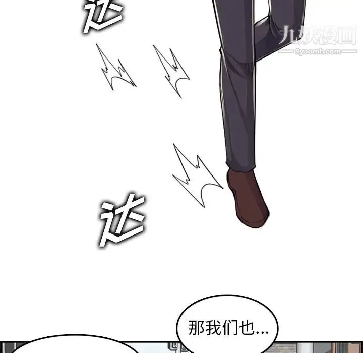 妈妈是女大学生 第37话 第33页