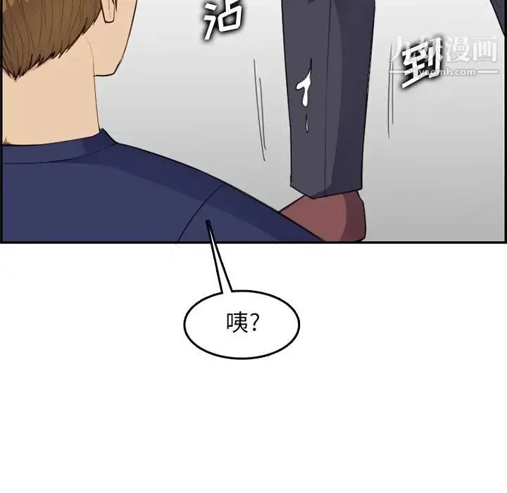 妈妈是女大学生 第37话 第97页