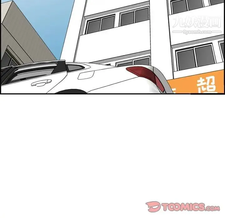 妈妈是女大学生 第37话 第45页