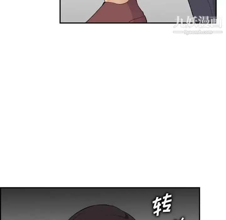 妈妈是女大学生 第37话 第101页