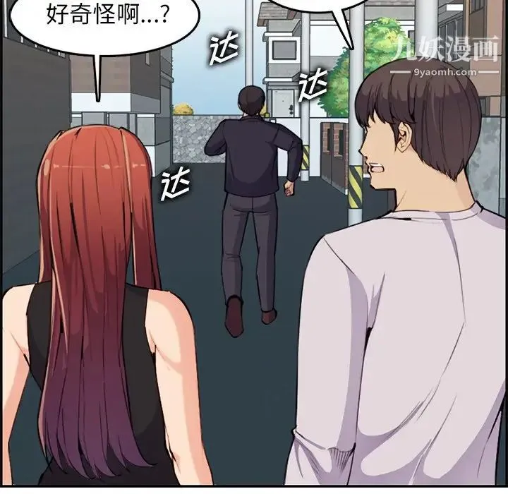 妈妈是女大学生 第37话 第34页