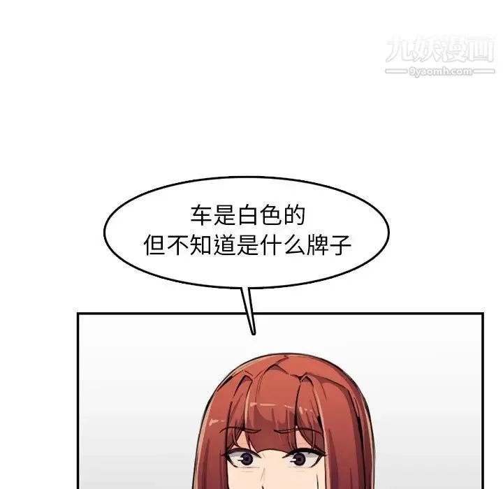 妈妈是女大学生 第37话 第28页