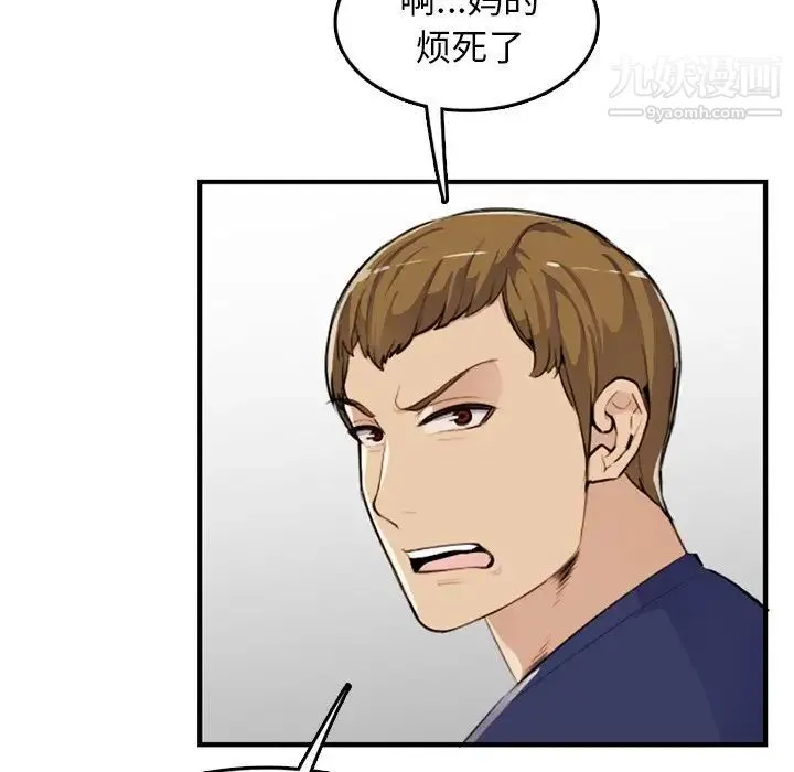 妈妈是女大学生 第37话 第105页