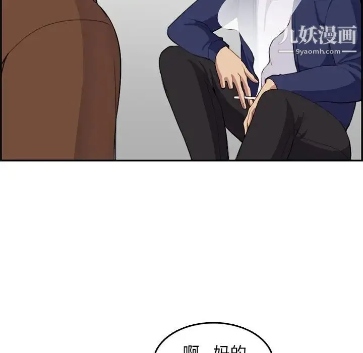妈妈是女大学生 第37话 第104页