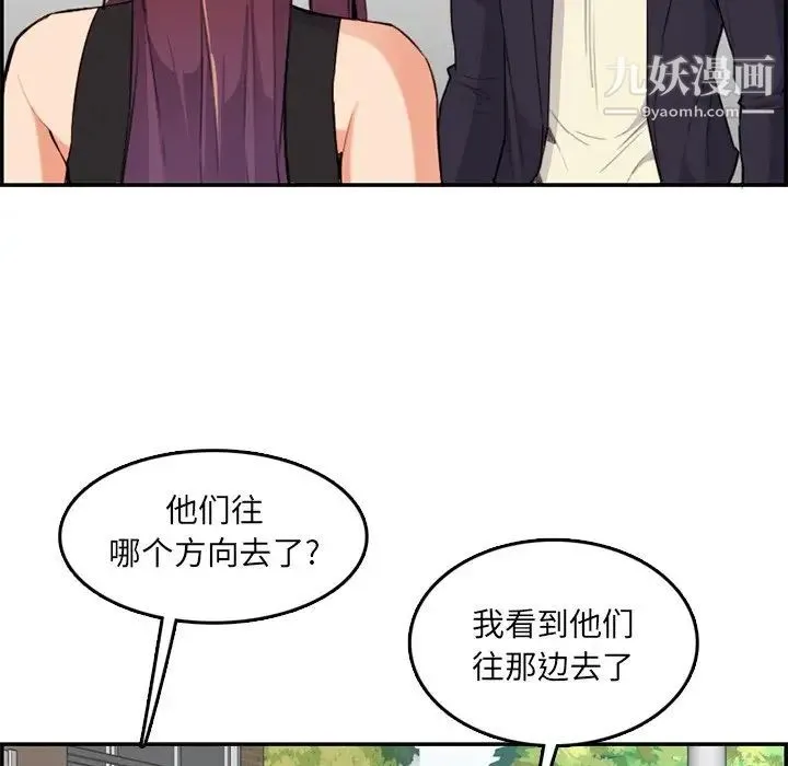 妈妈是女大学生 第37话 第26页