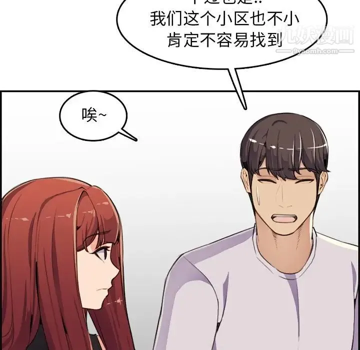 妈妈是女大学生 第37话 第113页