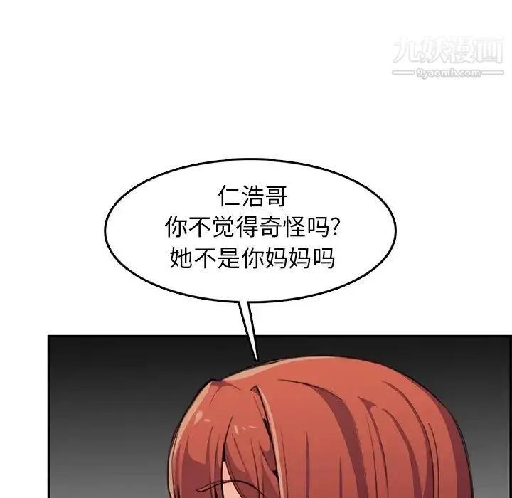 妈妈是女大学生 第37话 第37页