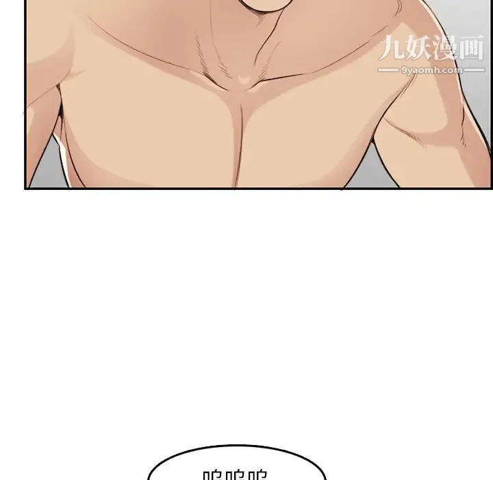 妈妈是女大学生 第37话 第81页