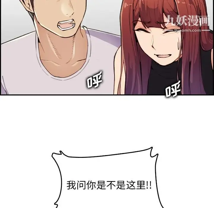 妈妈是女大学生 第37话 第11页