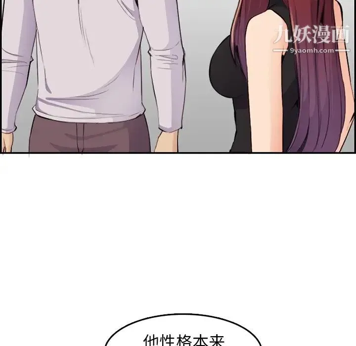 妈妈是女大学生 第37话 第40页